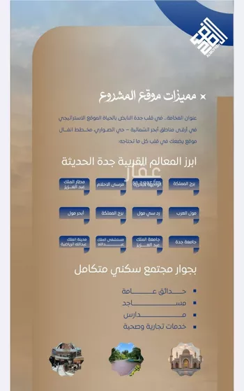 شقة للبيع في شارع ابي الريحان البيروني, حي الصواري, مدينة جدة, منطقة مكة المكرمة صورة 4