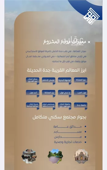 شقة للبيع في شارع الامير عبدالمجيد, حي الصواري, مدينة جدة, منطقة مكة المكرمة صورة 4