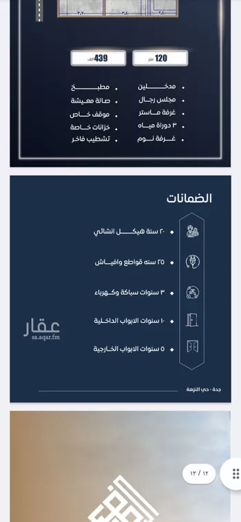 شقة للبيع في شارع المشعاب, حي الصواري, مدينة جدة, منطقة مكة المكرمة صورة 5