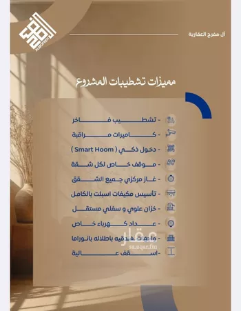 شقة للبيع في شارع الملك فيصل ابن عبدالعزيز سعود, حي الصواري, مدينة جدة, منطقة مكة المكرمة صورة 2