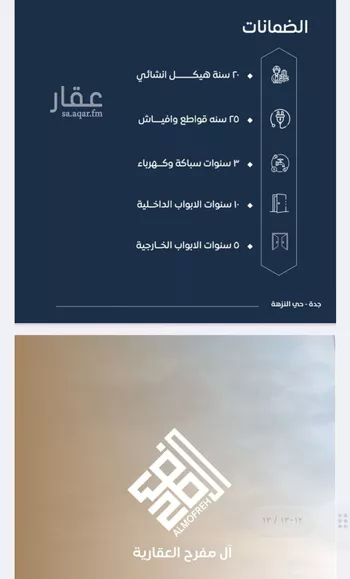 شقة للبيع في شارع ابو سعيد المكي, حي الصواري, مدينة جدة, منطقة مكة المكرمة صورة 4