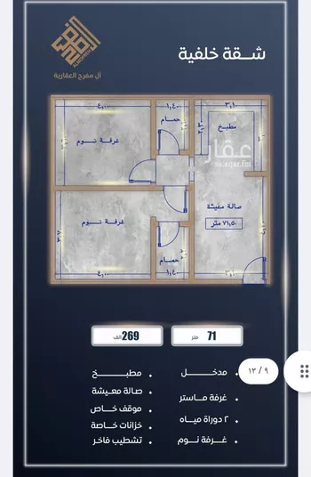 شقة للبيع في شارع ابي الريحان البيروني, حي الصواري, مدينة جدة, منطقة مكة المكرمة صورة 2