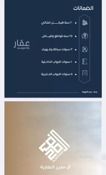 شقة للبيع في شارع سليمان العميد, حي الصواري, مدينة جدة, منطقة مكة المكرمة صورة 2