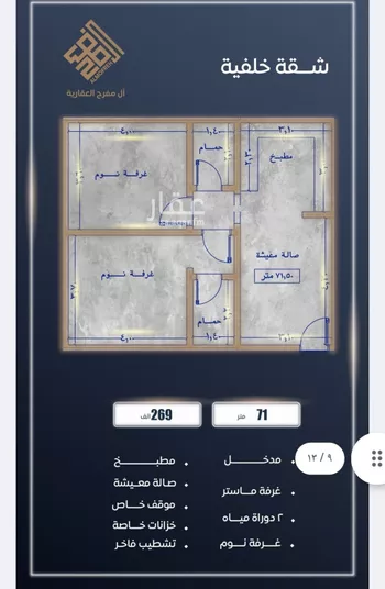 شقة للبيع في شارع ابو سعيد المكي, حي الصواري, مدينة جدة, منطقة مكة المكرمة صورة 3
