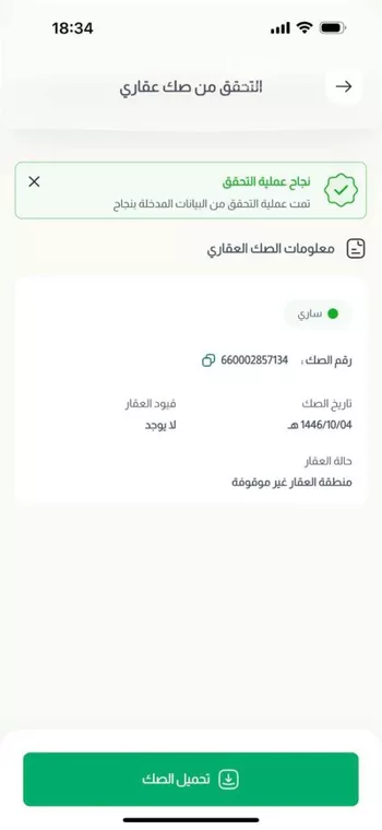 أرض للبيع في مدينة الجله, منطقة الرياض صورة 2