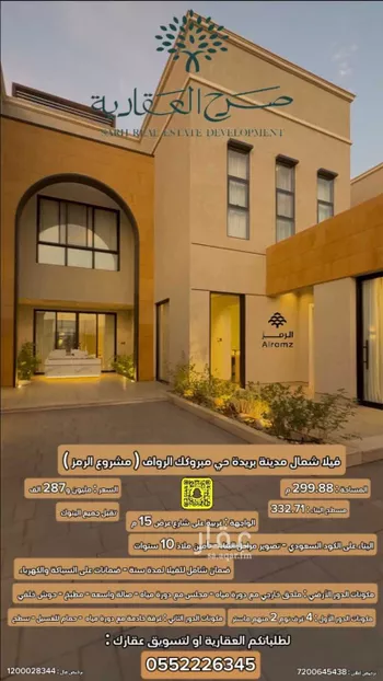 فيلا للبيع في شارع عمر عادل, حي مبروكة, مدينة بريده, منطقة القصيم