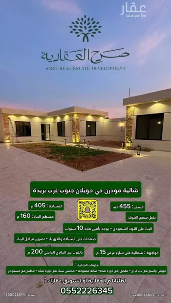 استراحة للبيع في شارع عام, حي خب الجطيلي, مدينة بريده, منطقة القصيم