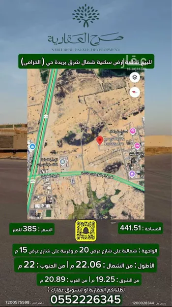 أرض للبيع في شارع العام, حي الخزامى, مدينة بريده, منطقة القصيم