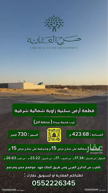 أرض للبيع في شارع 000, حي الحمر الجنوبي, مدينة بريده, منطقة القصيم
