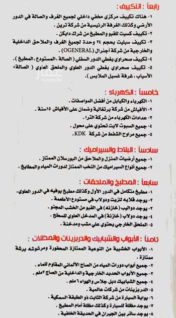 فيلا للبيع في شارع الجوف, حي الحمراء, مدينة الرياض, منطقة الرياض صورة 3
