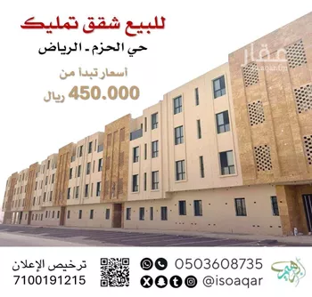 شقة للبيع في شارع عبدالله بن مسرور, حي ديراب, مدينة الرياض, منطقة الرياض