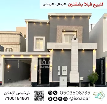فيلا للبيع في شارع إسماعيل الصقلي, حي الرمال, مدينة الرياض, منطقة الرياض