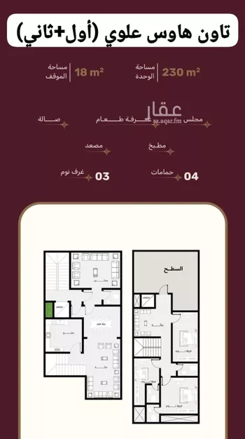 دور للبيع في حي الرمال, مدينة الرياض, منطقة الرياض صورة 3