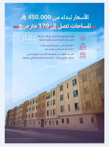 شقة للبيع في شارع عبدالله بن مسرور, حي ديراب, مدينة الرياض, منطقة الرياض صورة 2