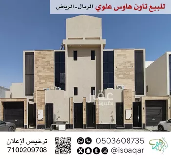 فيلا للبيع في شارع الطارق, حي الرمال, مدينة الرياض, منطقة الرياض