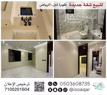 شقة للبيع في شارع الجند, حي ظهرة لبن, مدينة الرياض, منطقة الرياض