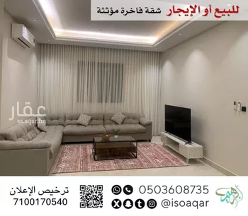 شقة للبيع في شارع ممر107, حي الرمال, مدينة الرياض, منطقة الرياض