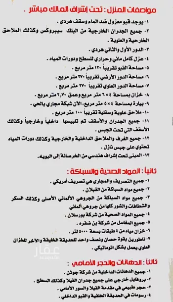 فيلا للبيع في شارع الجوف, حي الحمراء, مدينة الرياض, منطقة الرياض صورة 2