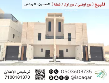 دور للبيع في حي الجنادرية, مدينة الرياض, منطقة الرياض