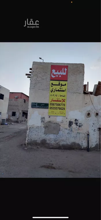 أرض للبيع في شارع الوليد ابن عمرو ابن سالم, حي بنى ظفر, مدينة المدينه المنوره, منطقة المدينة المنورة