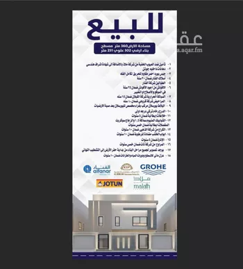 فيلا للبيع في شارع ابراهيم البرهان, حي الجنادرية, مدينة الرياض, منطقة الرياض