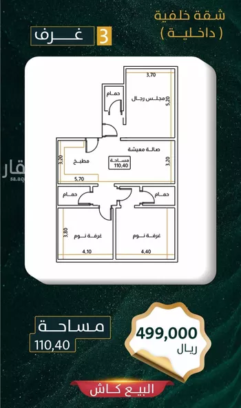 شقة للبيع في شارع ابو طرفه الكندي, حي النعيم, مدينة جدة, منطقة مكة المكرمة صورة 2