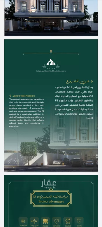 شقة للبيع في شارع احمد باعشن, حي السلامة, مدينة جدة, منطقة مكة المكرمة