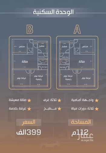 شقة للبيع في شارع نفوز قنفيذه, حي النزهة, مدينة جدة, منطقة مكة المكرمة صورة 3