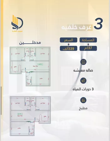 شقة للبيع في شارع السامر, حي الواحة, مدينة جدة, منطقة مكة المكرمة صورة 5