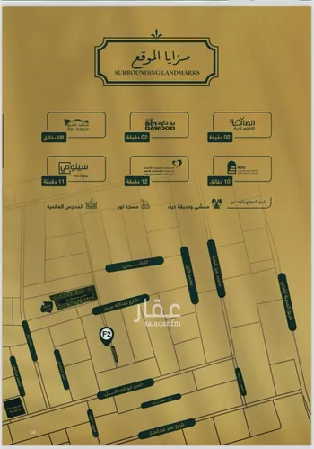 شقة للبيع في شارع احمد باعشن, حي السلامة, مدينة جدة, منطقة مكة المكرمة صورة 3