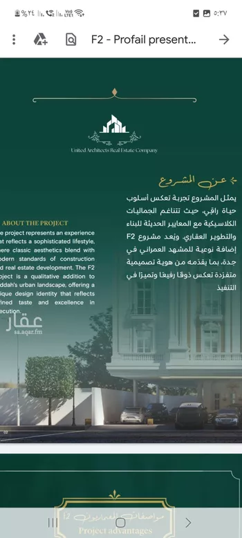 شقة للبيع في شارع احمد باعشن, حي السلامة, مدينة جدة, منطقة مكة المكرمة صورة 2