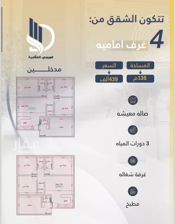 شقة للبيع في شارع السامر, حي الواحة, مدينة جدة, منطقة مكة المكرمة صورة 3