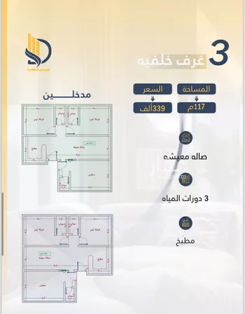 شقة للبيع في شارع السامر, حي الواحة, مدينة جدة, منطقة مكة المكرمة صورة 5