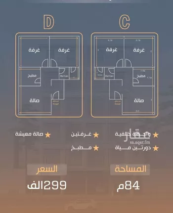 شقة للبيع في شارع نفوز قنفيذه, حي النزهة, مدينة جدة, منطقة مكة المكرمة صورة 4