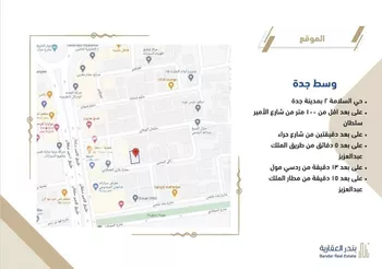 شقة للبيع في شارع زكي المحاسن, حي السلامة, مدينة جدة, منطقة مكة المكرمة صورة 3