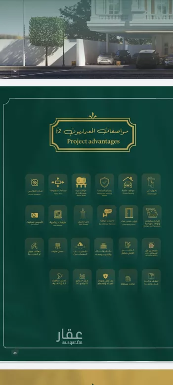 شقة للبيع في شارع احمد زينل, حي السلامة, مدينة جدة, منطقة مكة المكرمة