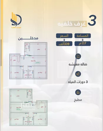 شقة للبيع في شارع السامر, حي الواحة, مدينة جدة, منطقة مكة المكرمة صورة 5