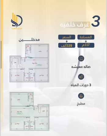 شقة للبيع في شارع السامر, حي الواحة, مدينة جدة, منطقة مكة المكرمة صورة 4