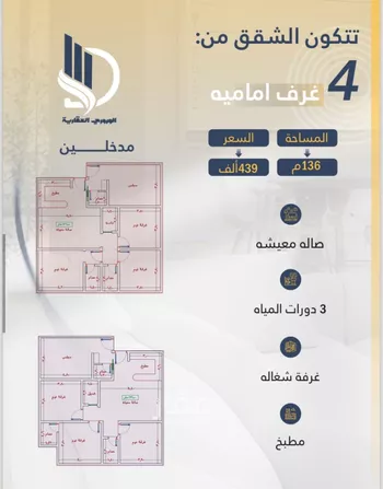 شقة للبيع في شارع السامر, حي الواحة, مدينة جدة, منطقة مكة المكرمة صورة 5