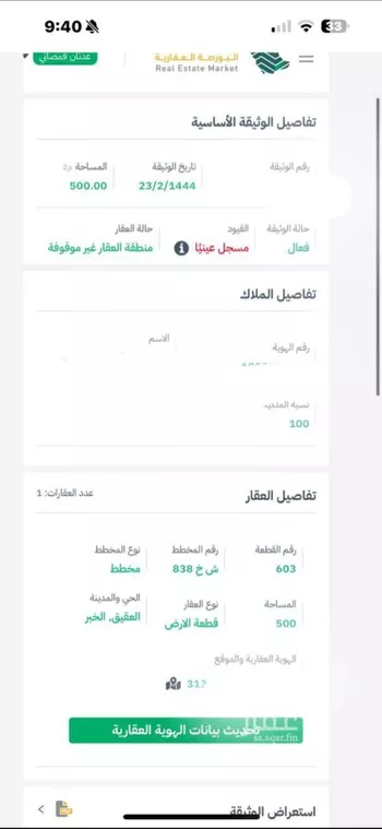 أرض للبيع في شارع البر, حي العقيق, مدينة الخبر, المنطقة الشرقية