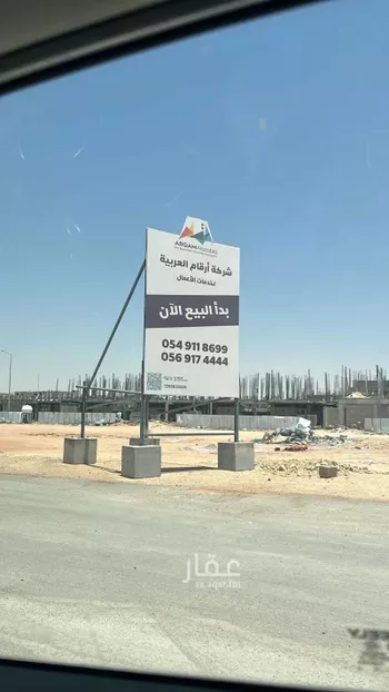 أرض للبيع في حي الرمال, مدينة الرياض, منطقة الرياض صورة 3