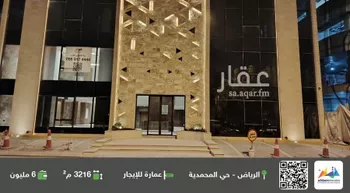 مكتب تجاري للإيجار في شارع الملك فهد الفرعي, حي المحمدية, مدينة الرياض, منطقة الرياض