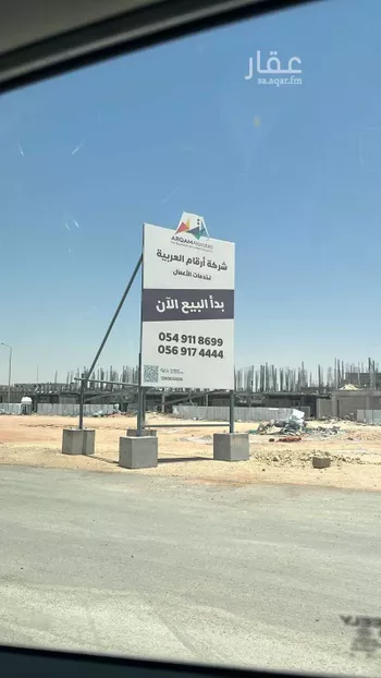 أرض للبيع في شارع شارع 18, حي الرمال, مدينة الرياض, منطقة الرياض