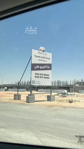 أرض للبيع في حي الرمال, مدينة الرياض, منطقة الرياض صورة 2