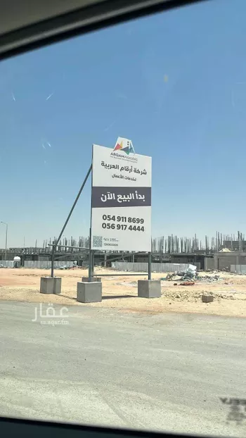 أرض للبيع في حي الرمال, مدينة الرياض, منطقة الرياض صورة 3