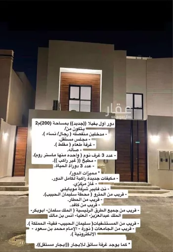 دور للإيجار في شارع رقم 67, حي الياسمين, مدينة الرياض, منطقة الرياض