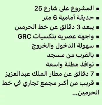 شقة للبيع في شارع زياد بن ابي زياد, حي الريان, مدينة جدة, منطقة مكة المكرمة صورة 4