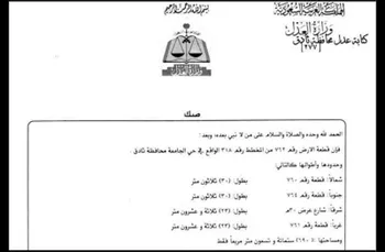 أرض للبيع في شارع عبدالله بن عباس, حي الجامعة, مدينة ثادق, منطقة الرياض صورة 4