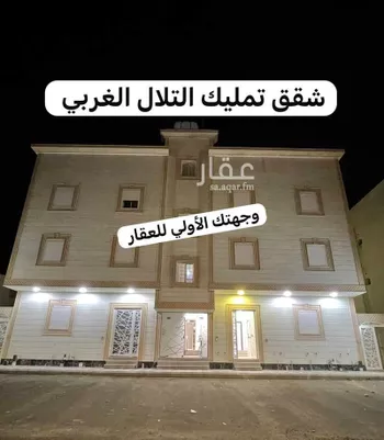 شقة للبيع في شارع هارون بن معروف, حي بنى بياضة, مدينة المدينه المنوره, منطقة المدينة المنورة