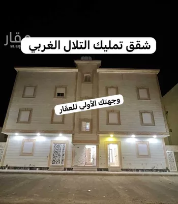 شقة للبيع في شارع هارون بن معروف, حي بنى بياضة, مدينة المدينه المنوره, منطقة المدينة المنورة صورة 2